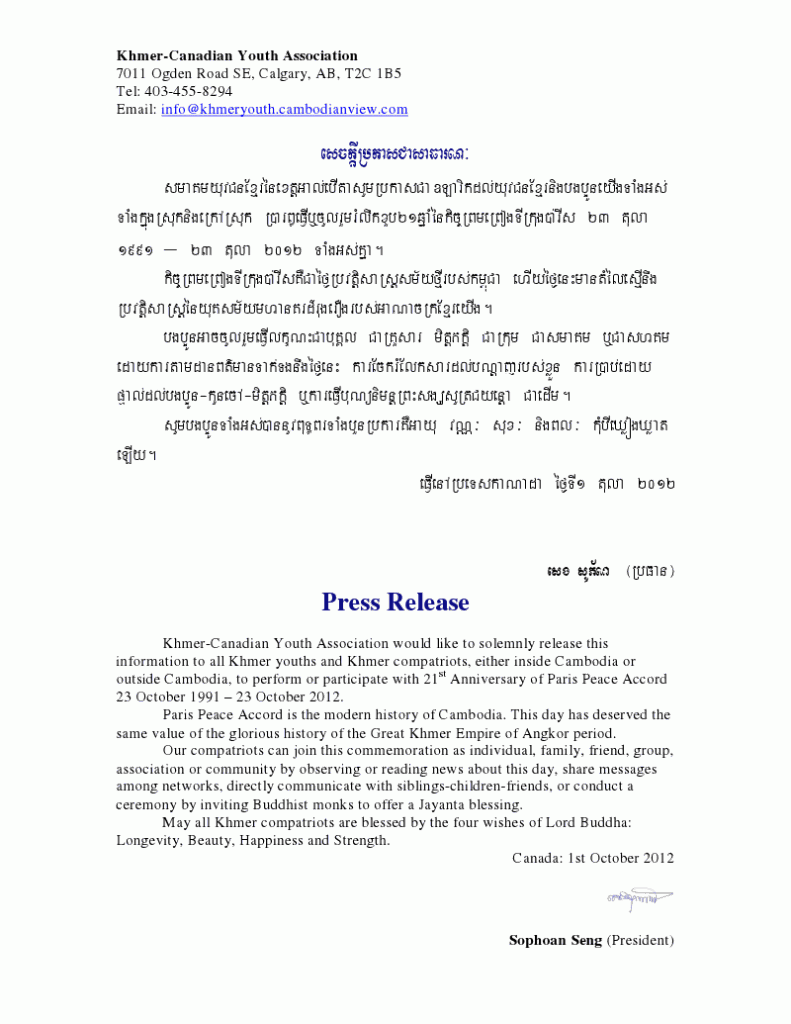 press-release-on-the-21st-anniversary-of-paris-peace-accord-khmer